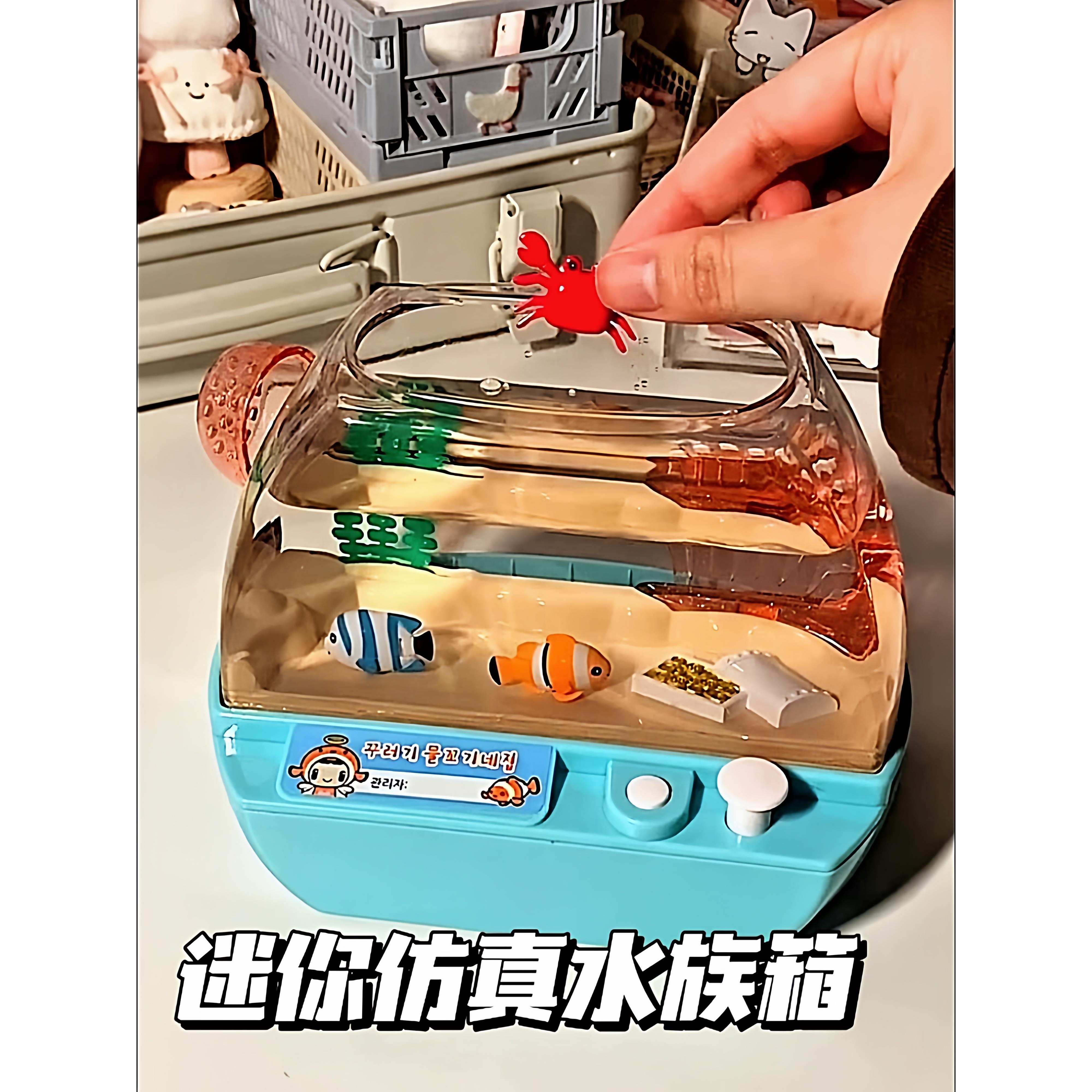 儿童仿真鱼缸欢乐水族箱养