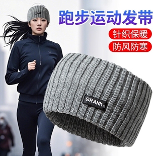 冬天运动头套户外保暖跑步帽女款男士头巾防风护耳护额头发带吸汗