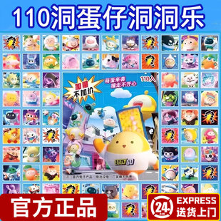 夜光蛋仔派对洞洞乐盲盒豪华版男女孩小学儿童抽奖玩具戳戳乐礼物