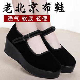 黑色女式 新款 妈妈上班鞋 防滑工作鞋 旗舰店官方女鞋 老北京布鞋 正品