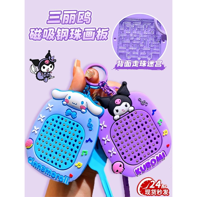 儿童磁吸钢珠画板笔益智训