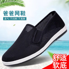 洞洞凉鞋老北京布鞋男士网面夏季透气防滑牛筋底中老年休闲板劳保