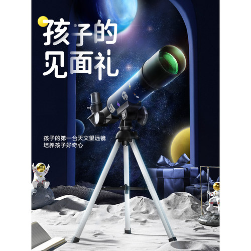 男孩科学小实验天文望远镜