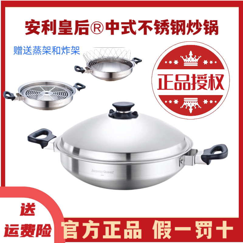 安利皇后锅正品中式不锈钢炒锅无油烟煤气灶适用无涂层不粘锅无水