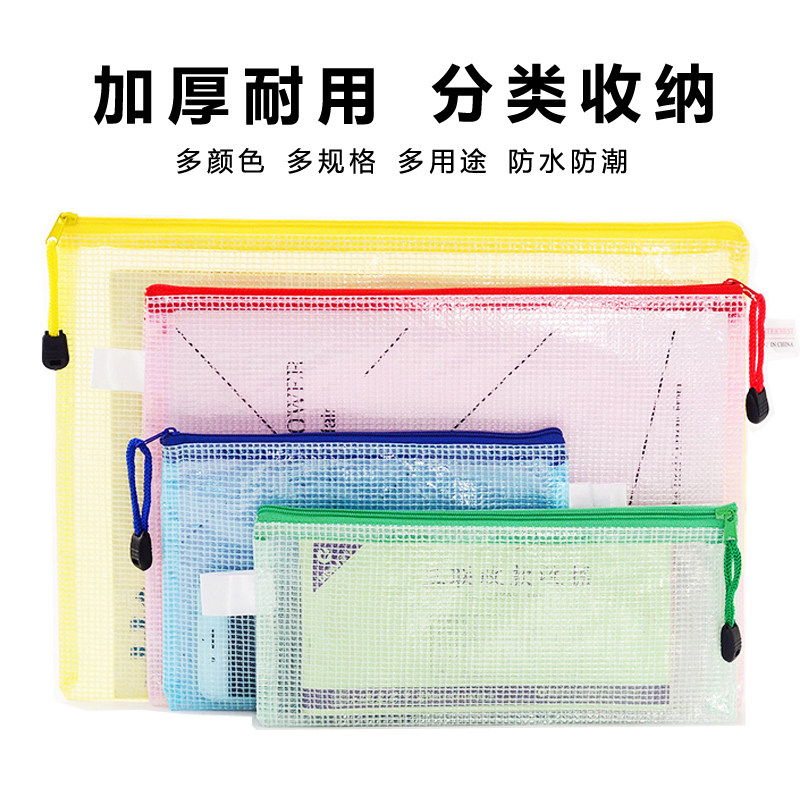 加厚定制文件袋透明网格印刷拉链袋大容量A4试卷收纳袋学生用文具防水笔袋公文档案资料袋文件夹LOGO订做批发