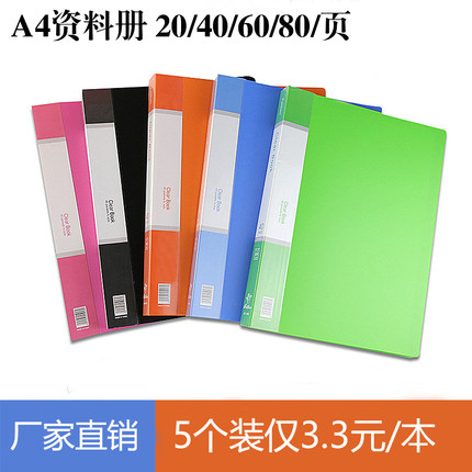 5个装a4文件夹透明插页资料册资料夹多功能翻页文件册收纳整理神器活页乐谱夹定制封面印logo学生用办公用品