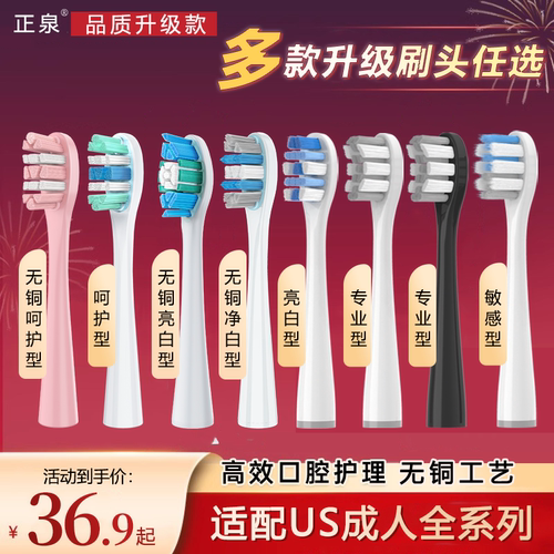 适配usmile电动牙刷头