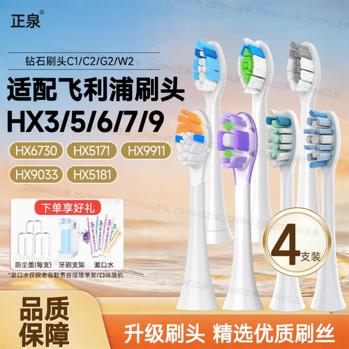 适配飞利浦电动牙刷头
