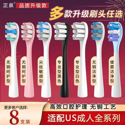 正泉适配usmile电动牙刷头Y1S/Y4/P1/P3/U1/U2U3大理石U4通用刷头