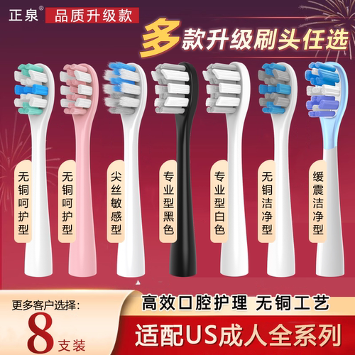 适配usmile电动牙刷头