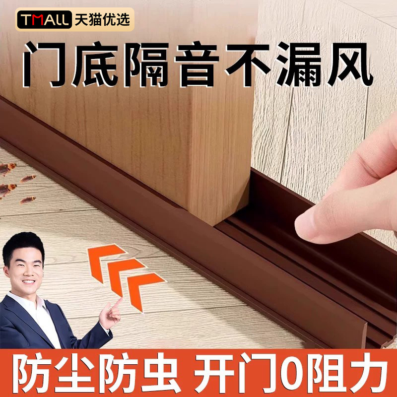 门缝门底密封条房间隔音门贴超静音卧室缝隙填塞防风防尘防虫挡条