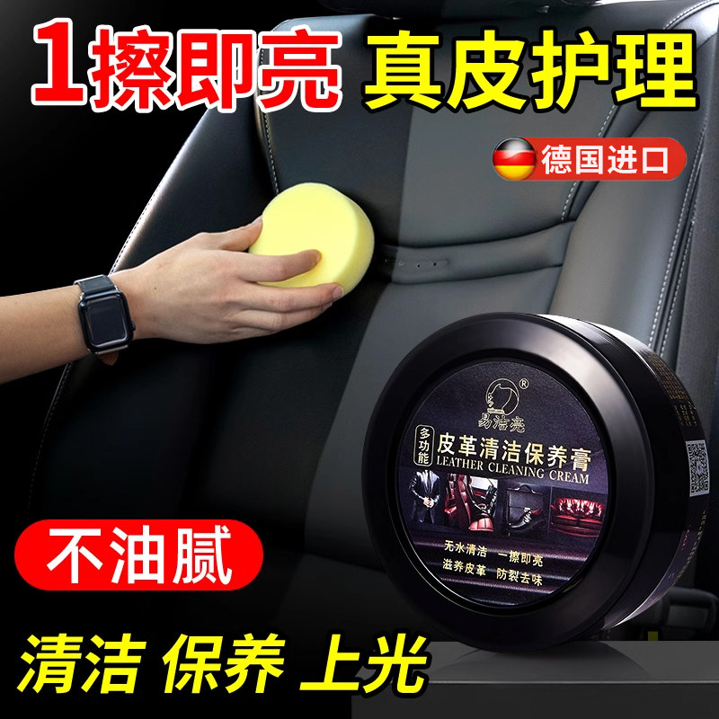 汽车内饰专用保养蜡真皮革座椅皮具护理膏养护剂表板塑料翻新上光