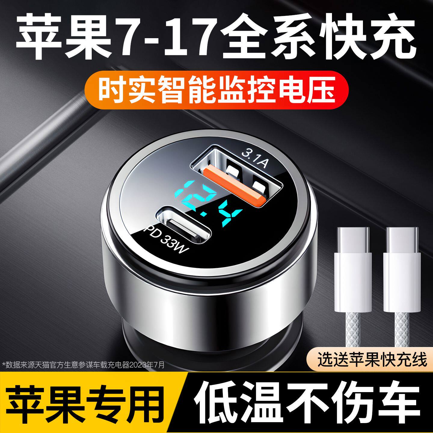 2025新款车载充电器超级快充苹果专用防爆车用手机车充汽车转接头