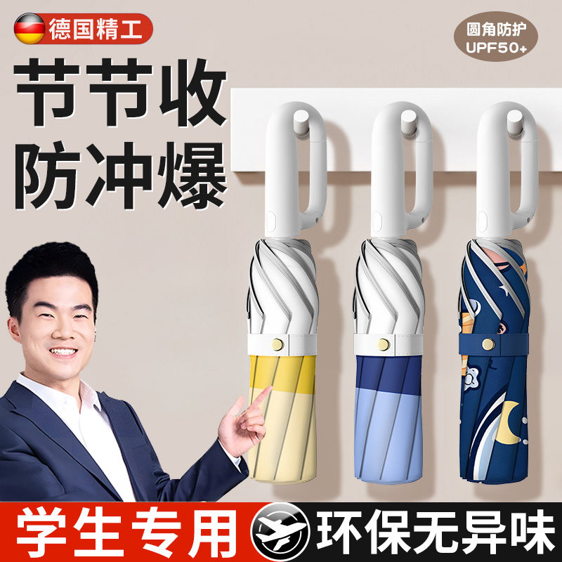德国雨伞学生上学专用加大加厚加固晴雨两用儿童防风全自动折叠伞
