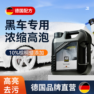 德国洗车高泡沫液黑车专用2025新款洗车蜡镀晶水蜡强力去污免擦拭