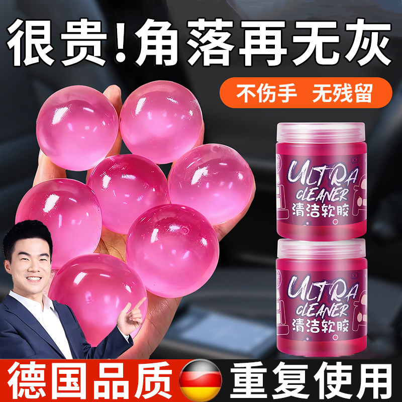 清洁软胶万能家用车内饰多功能吸尘泥窗户缝沾粘灰尘去污清扫神器
