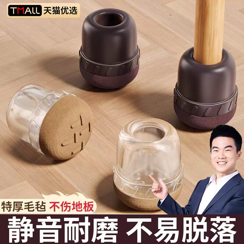 椅子静音脚垫板凳餐桌脚耐磨保护套沙发腿家具透明加厚硅胶防滑罩