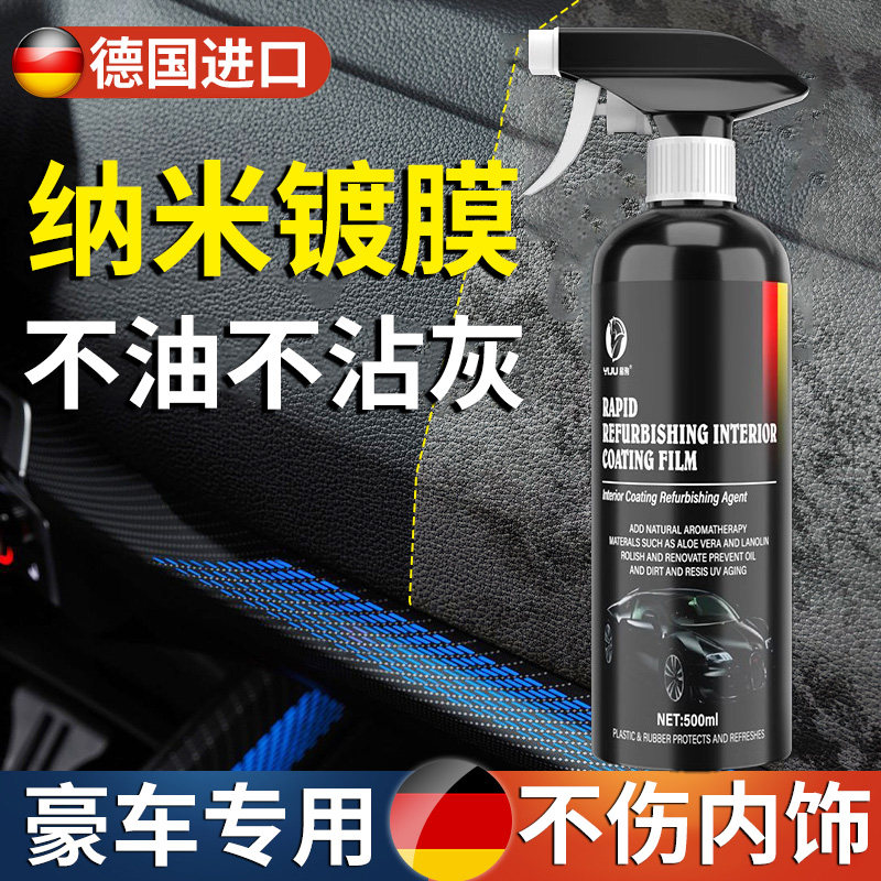 表板蜡汽车专用内饰翻新上光保养仪表盘清洗镀膜真皮革座椅护理剂