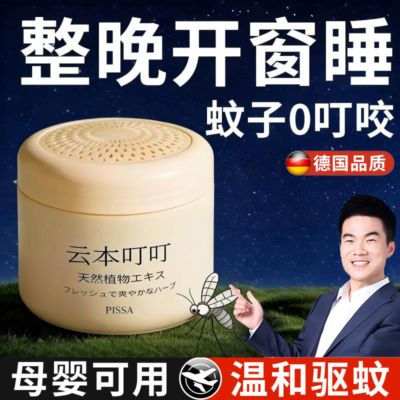德国驱蚊神器植物香茅驱蚊魔盒驱蚊精油强力驱蚊香薰入户门不插电