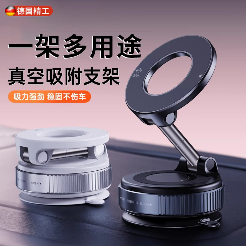 真空吸附手机车架 360度旋转车载手机架 磁吸式导航手机架