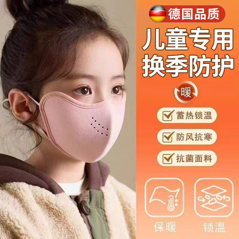 儿童保暖口罩2025新款抑菌水洗防风防寒透气加绒加厚换季防护面罩