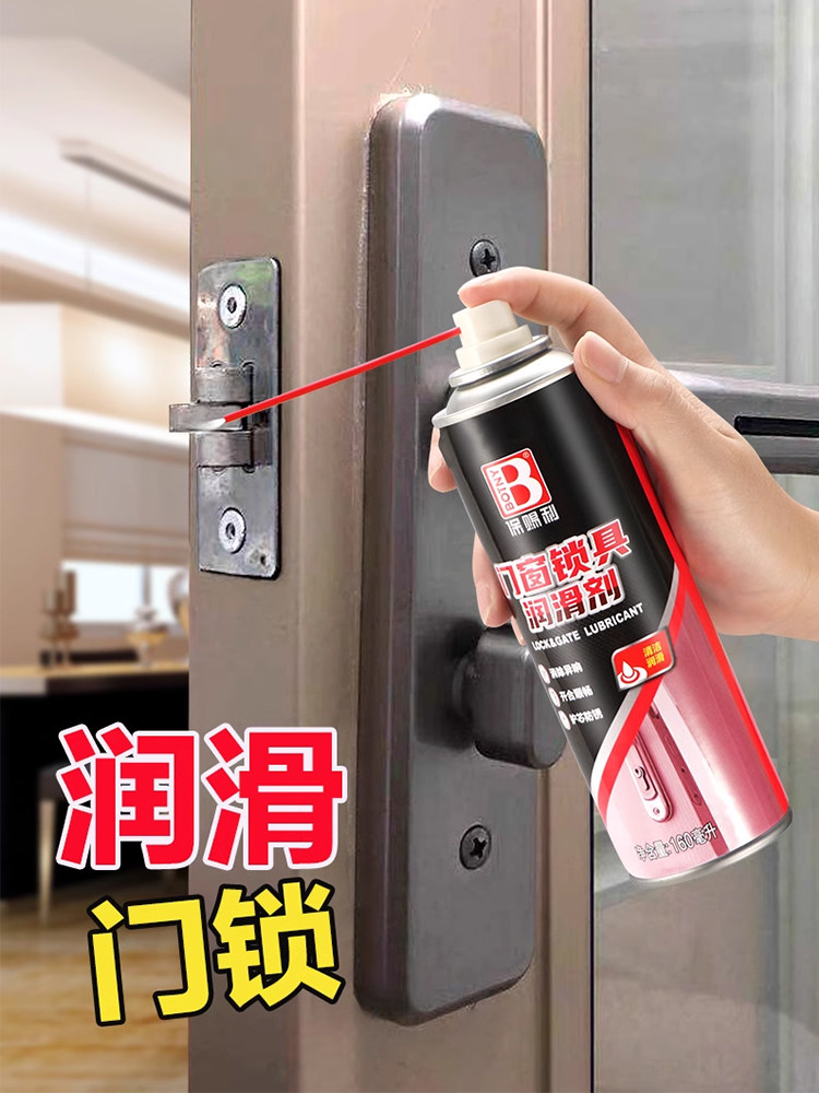 德国润滑油门锁专用门合页异响消除神器门窗锁具多功能防锈润滑剂