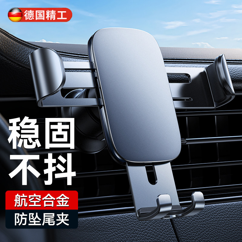手机车载手机支架2026新款汽车手机架出风口导航专用防抖支撑固定