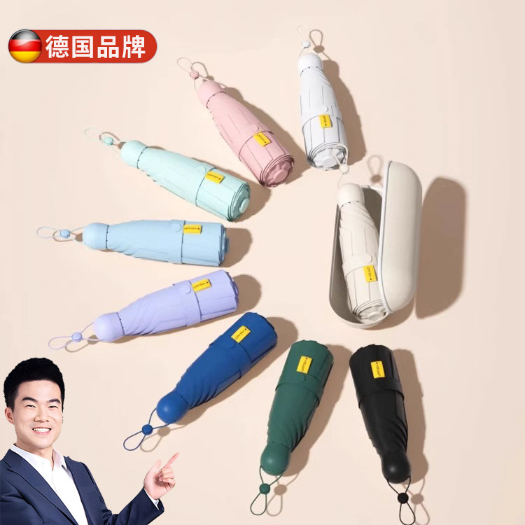 德国2025新款胶囊雨伞遮阳太阳伞加大加厚加固防晒女晴雨两用上学