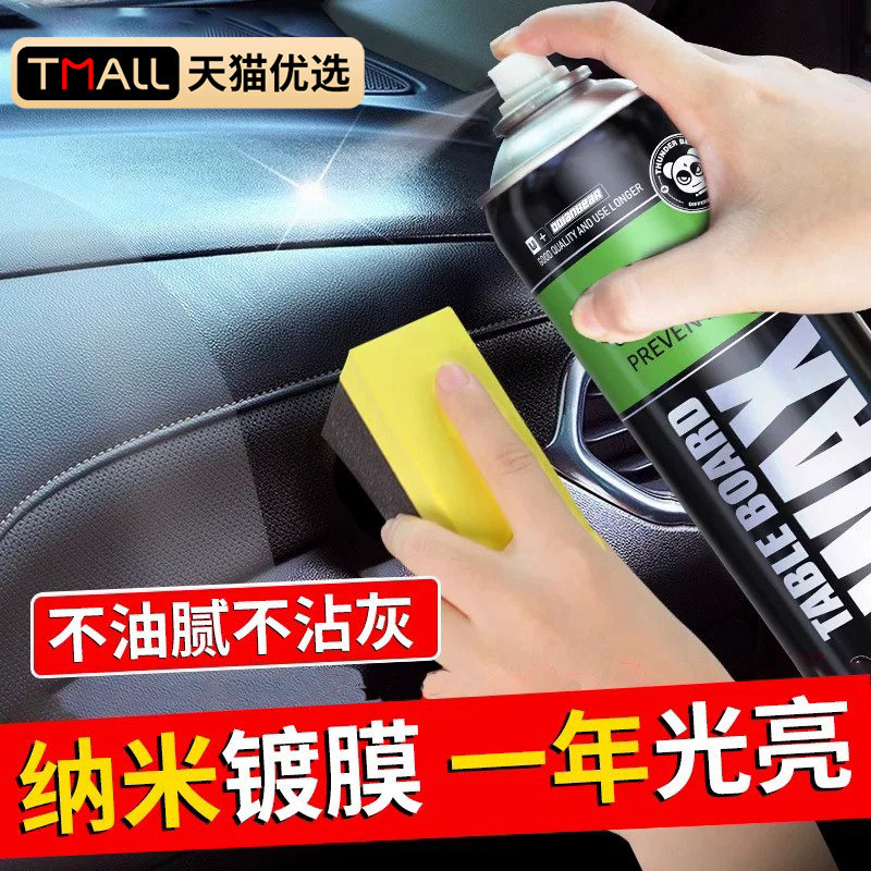 表板蜡汽车专用塑料除黄剂还原黑色内饰保养蜡仪表盘台镀膜上光