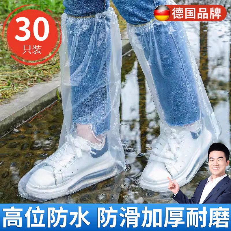 德国一次性鞋套雨鞋防水防滑加厚耐磨雨衣下雨天户外防湿塑料脚套
