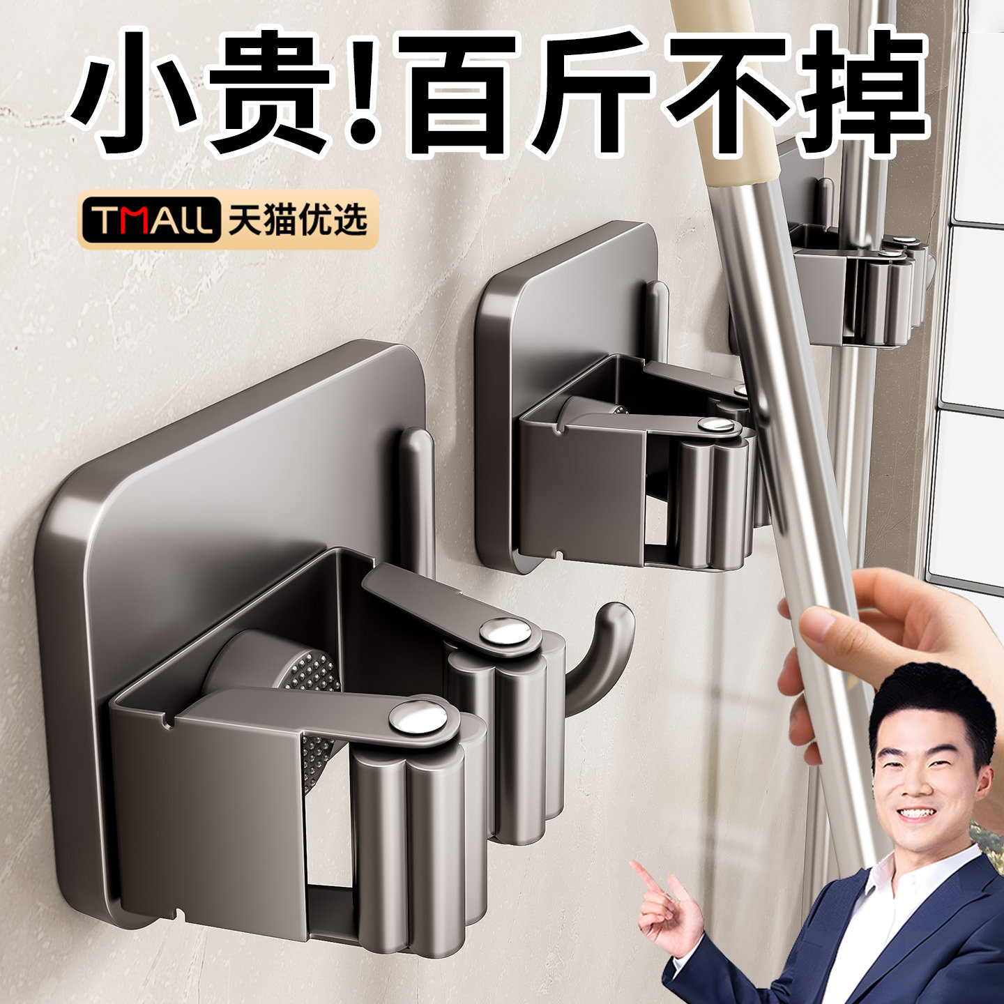 拖把夹浴室化妆室收纳壁挂门后墙上地拖布扫把挂钩免打孔固定卡扣
