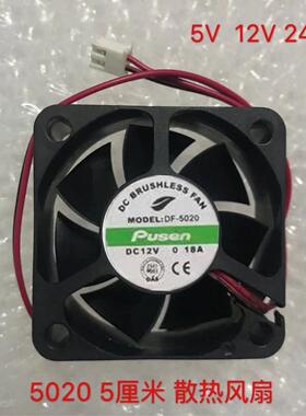 议价DF5020 12v 0.18a 50*50*20 5厘米 散热风扇 变频器机箱冷却