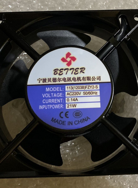 议价全新贝德尔113FZY2-S(12038) 220V小型散热轴流风机JF1238