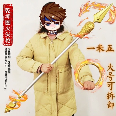 哪吒之魔童闹海动漫游戏周边火尖枪乾坤圈PU大号兵器玩具手办模型