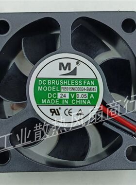 议价一盟 F05015N63D024-SM045 5CM 5015 24V驱动器散热风扇