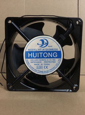 议价轴流风机 HUITOGN HT-A12038B220 12038 220v 12CM控制柜散热