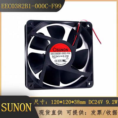 议价全新建准SUNONEEC03