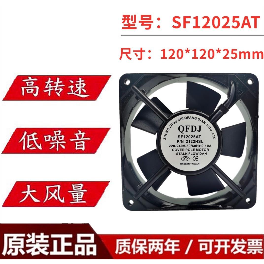 议价QFDJSF12025ATHSLCM