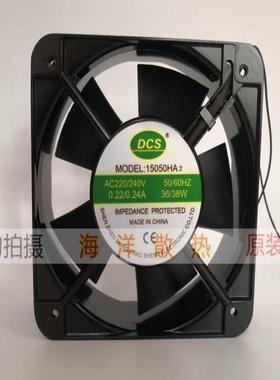 议价DCS 15050HA2 220V 15050HA3 380V 15CM 15050 轴流风机 散热