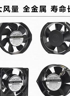 议价ASIACOOL全金属12038/17238烤箱耐高温130度铁叶220V轴流散热