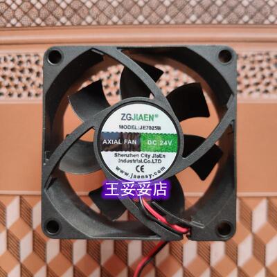 议价JE7025B24V直径7cm