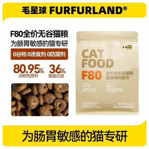 FurFur Land毛星球全价猫粮成幼猫生骨肉冻干鸡肉无谷营养高蛋白