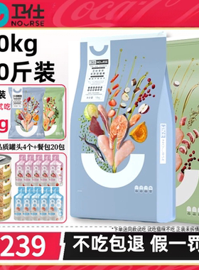 Nourse/卫仕膳食平衡系列全阶段猫粮10kg幼猫成猫通用型主粮增肥