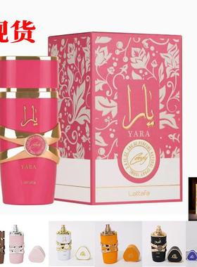 拉塔法lattfa香水火龙果色 YARA 中东ASAD卖爆款 阿拉伯香水