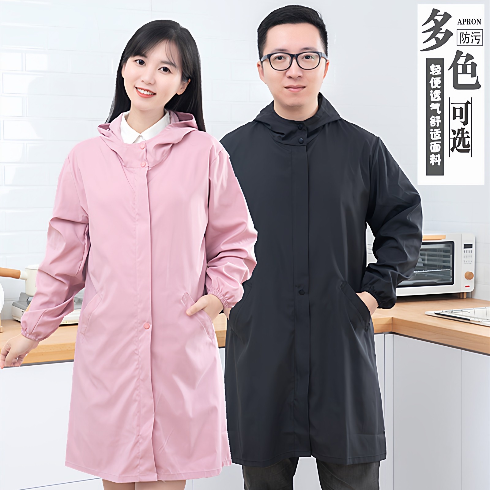 时尚罩衣成人护衣男女春秋工作服家用厨房防泼水长袖围裙纯色外套,家庭/个人清洁工具,围裙,淘宝优惠券,粉丝福利购,淘宝优惠卷