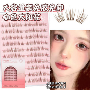 小蠻殿下純欲焦糖棕色免膠懶人太陽花假睫毛大容量透明細梗眼睫毛