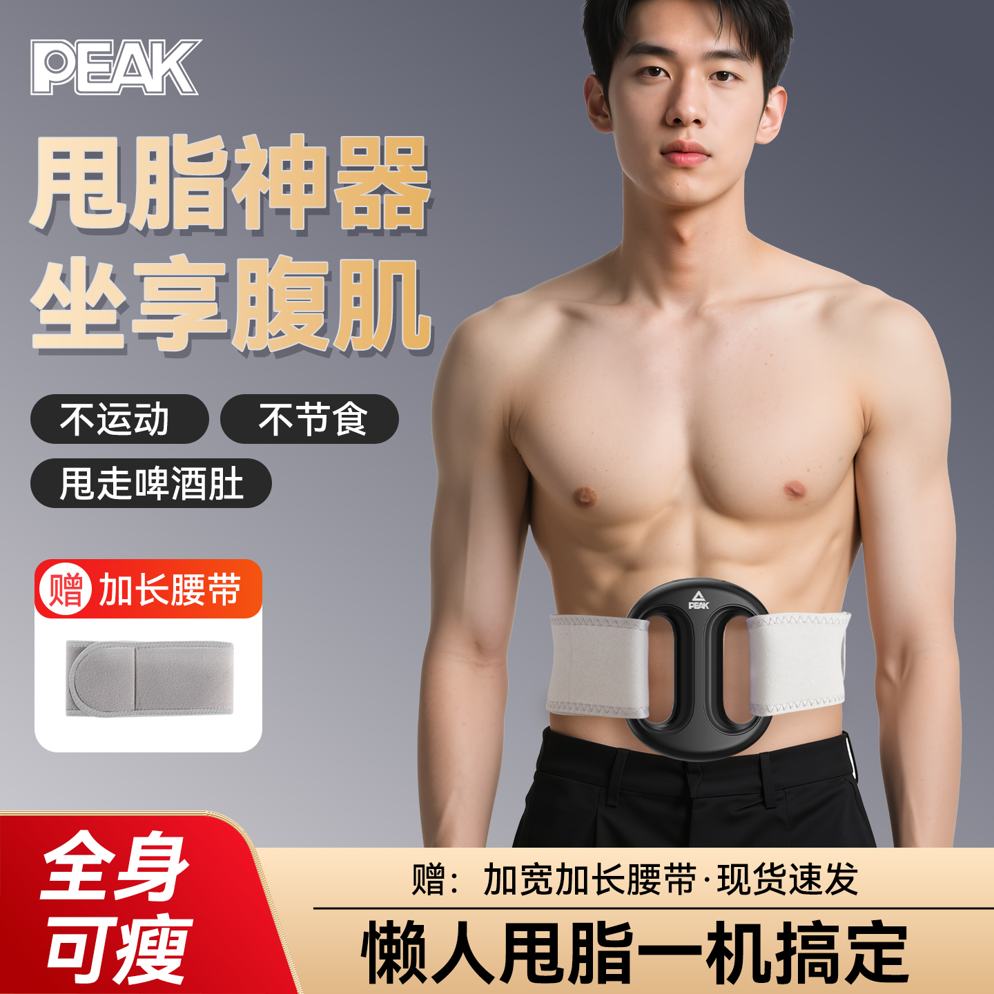 匹克甩脂机抖抖机家用筋膜环懒人减肥瘦肚子神器腰部赘肉燃脂律动