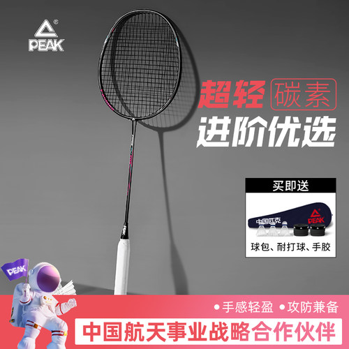 匹克羽毛球拍正品旗舰店入门拍