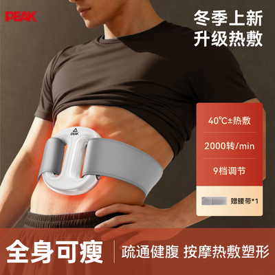 每天十五分钟，轻松甩出好身材！