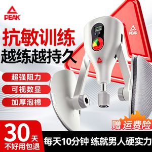 【猛男必备】匹克专业凯格尔训练